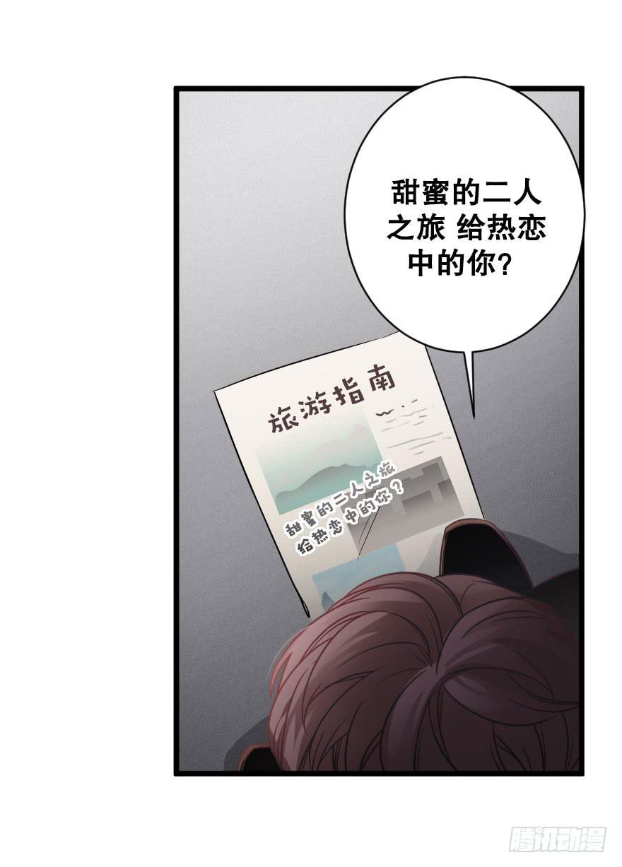 《绯红的香气》绯红的香气 第18页