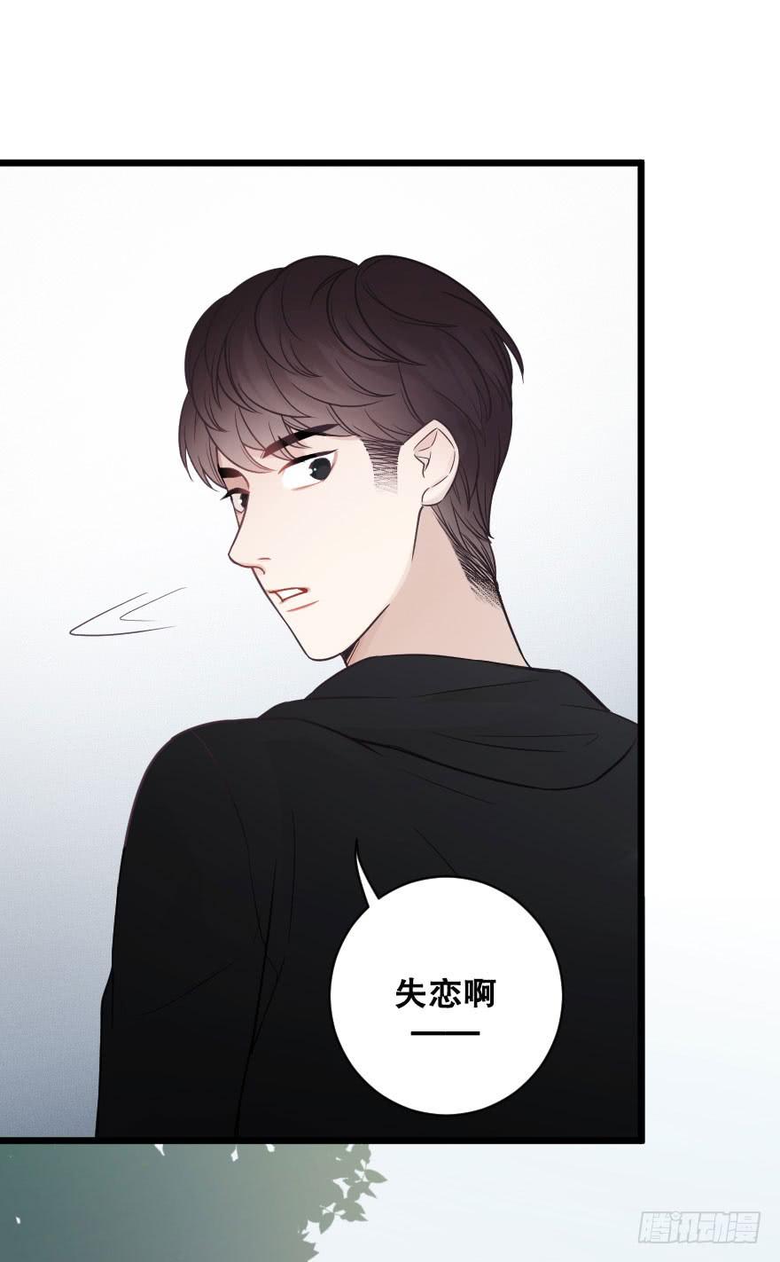 《绯红的香气》绯红的香气 第19页