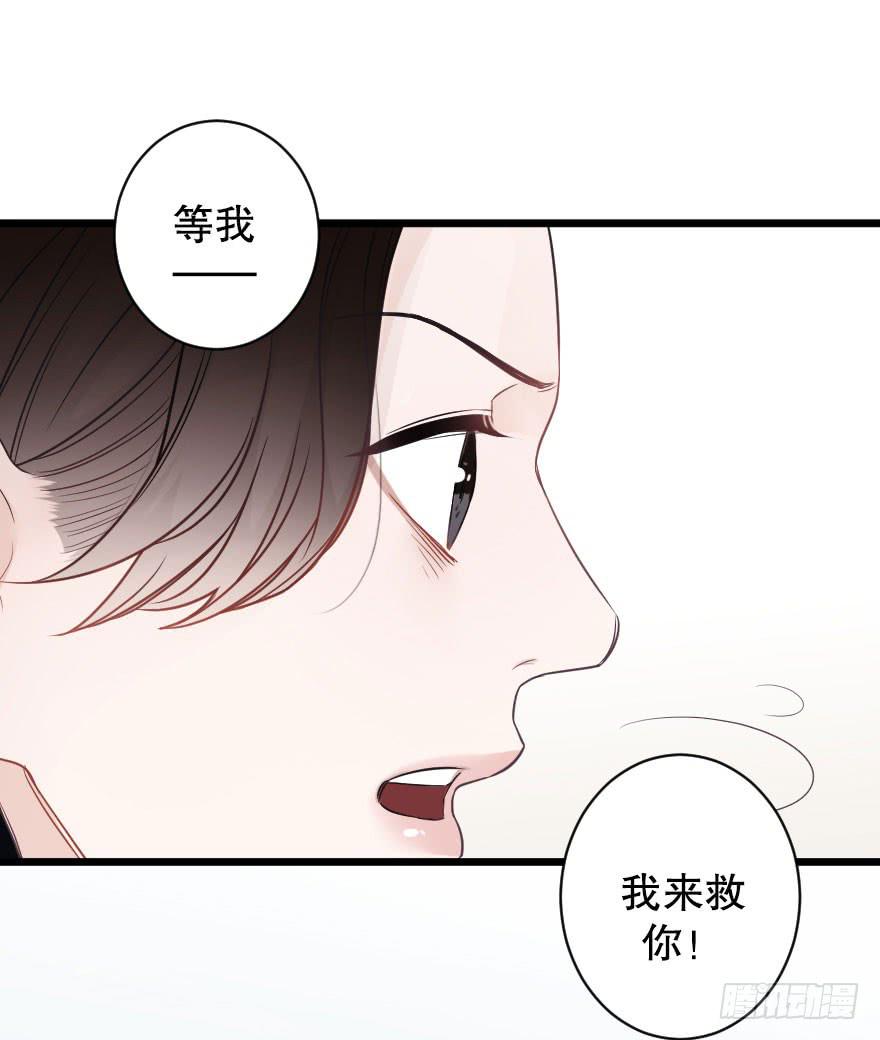 《绯红的香气》绯红的香气 第22页