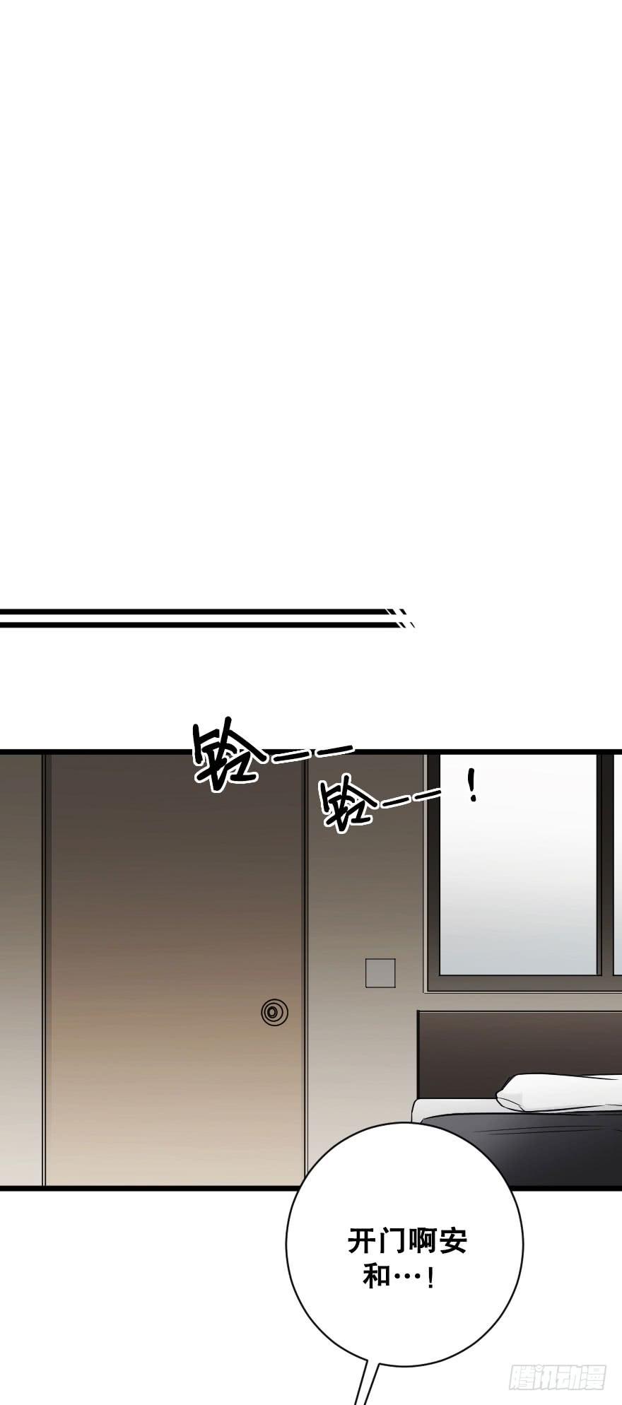 《绯红的香气》绯红的香气 第25页