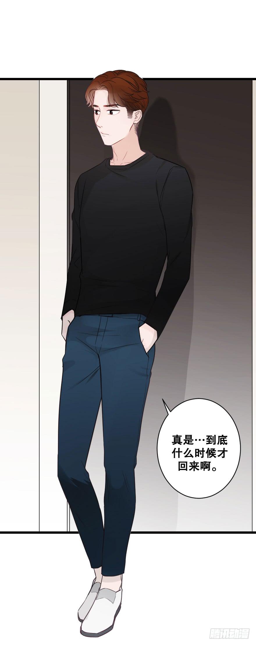 《绯红的香气》绯红的香气 第28页