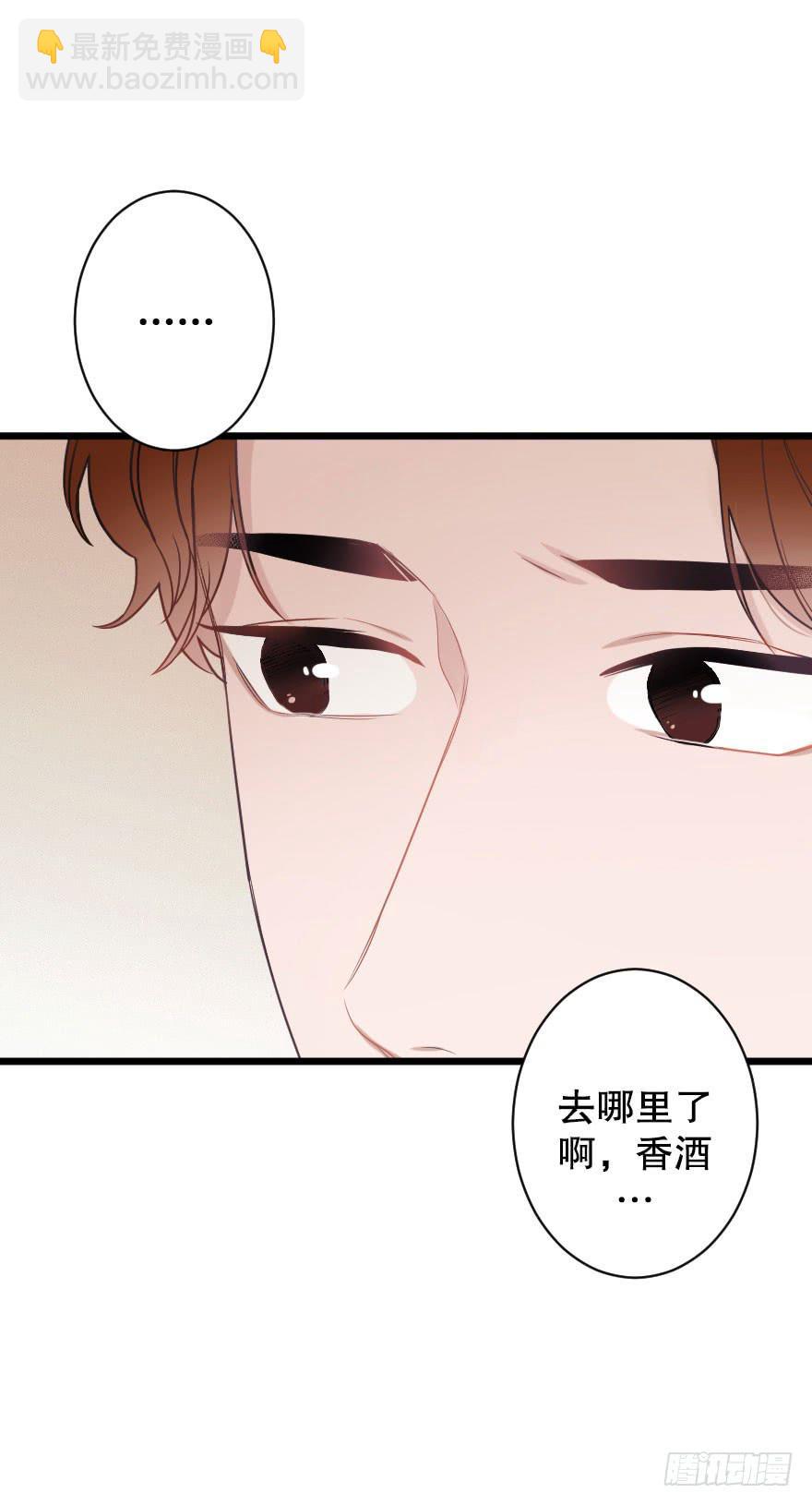 《绯红的香气》绯红的香气 第29页