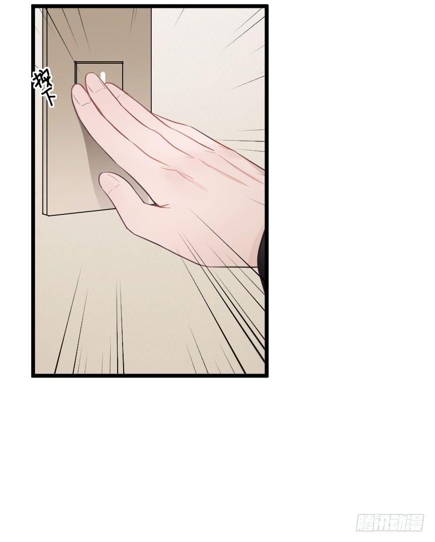 《绯红的香气》绯红的香气 第31页