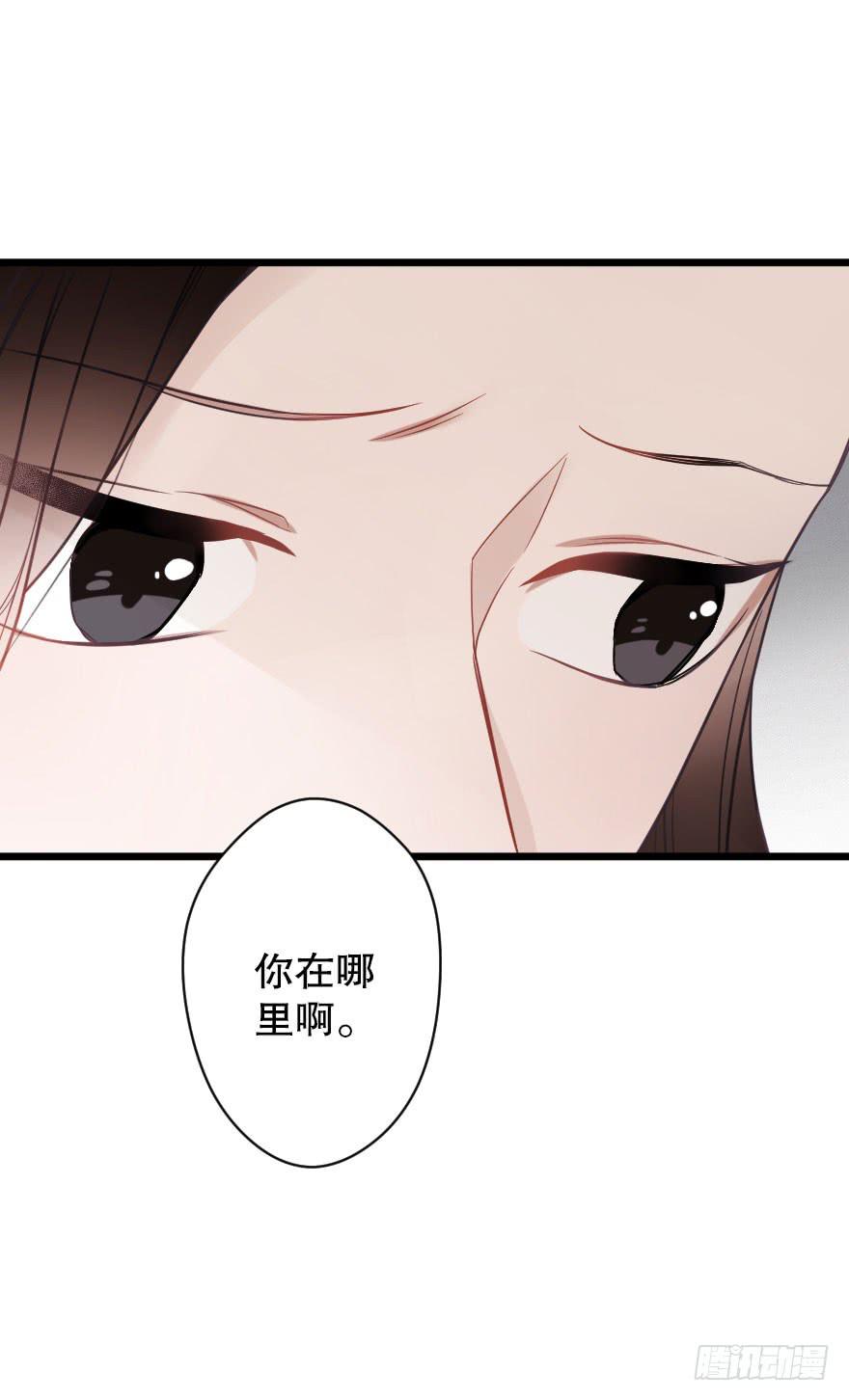 《绯红的香气》绯红的香气 第34页