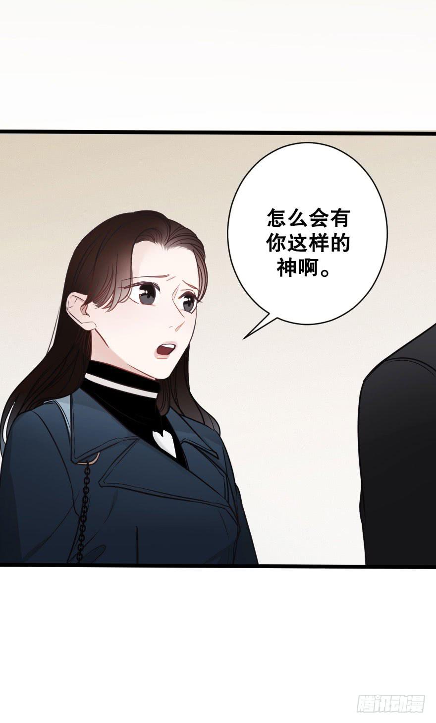 《绯红的香气》绯红的香气 第41页