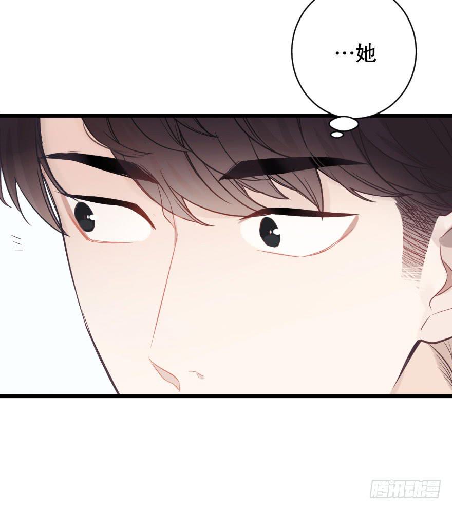 《绯红的香气》绯红的香气 第8页