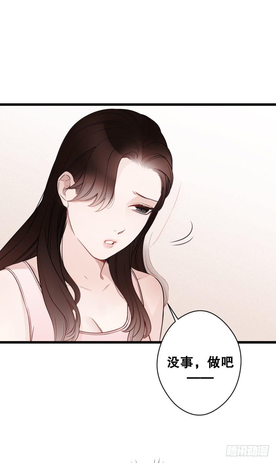 《绯红的香气》反常 第10页