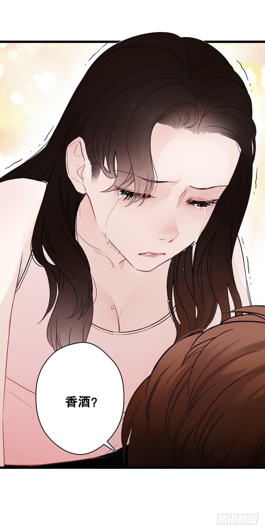 《绯红的香气》反常 第15页