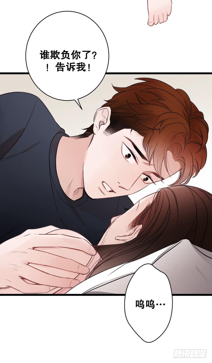 《绯红的香气》反常 第19页