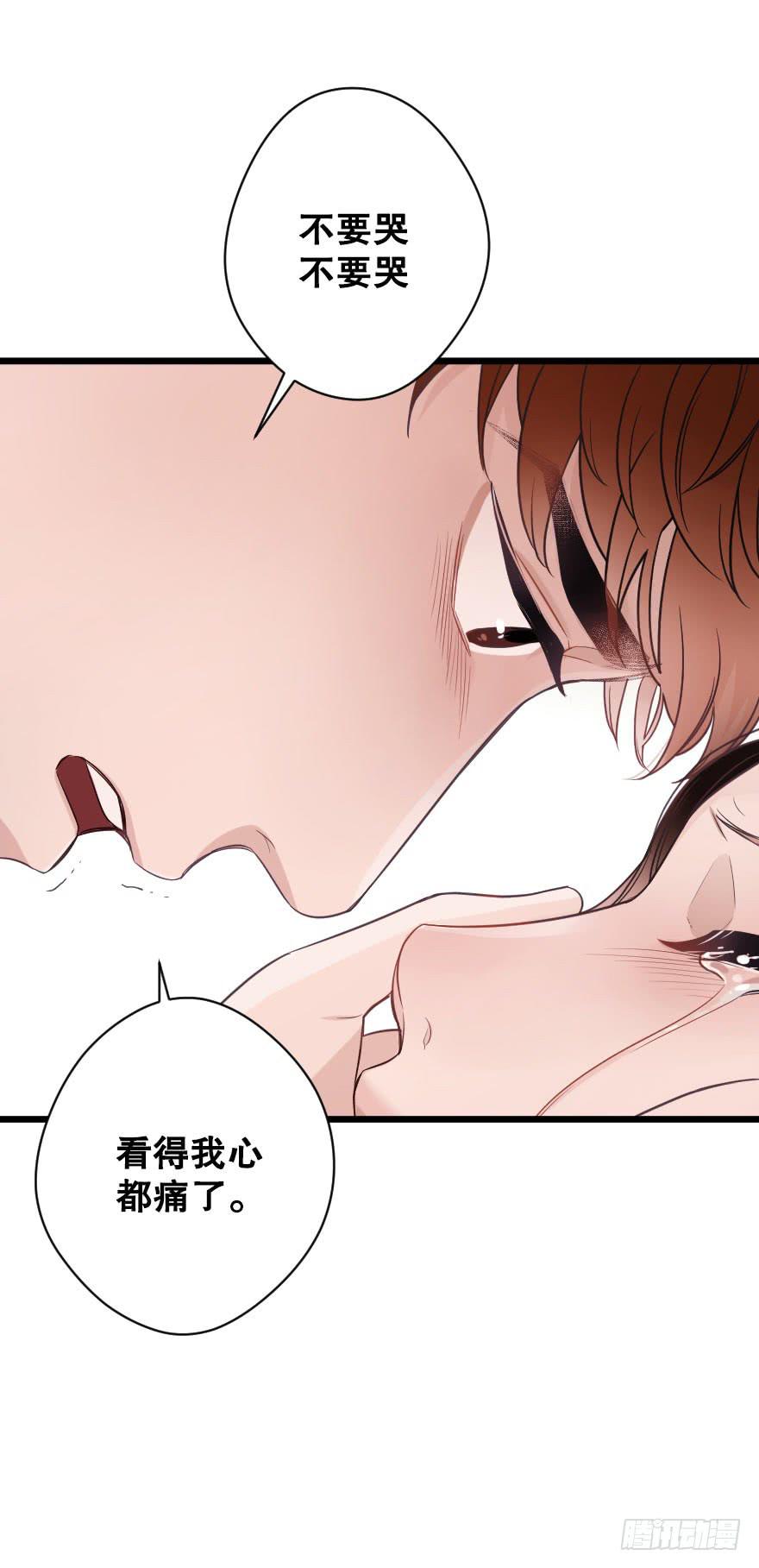 《绯红的香气》反常 第20页