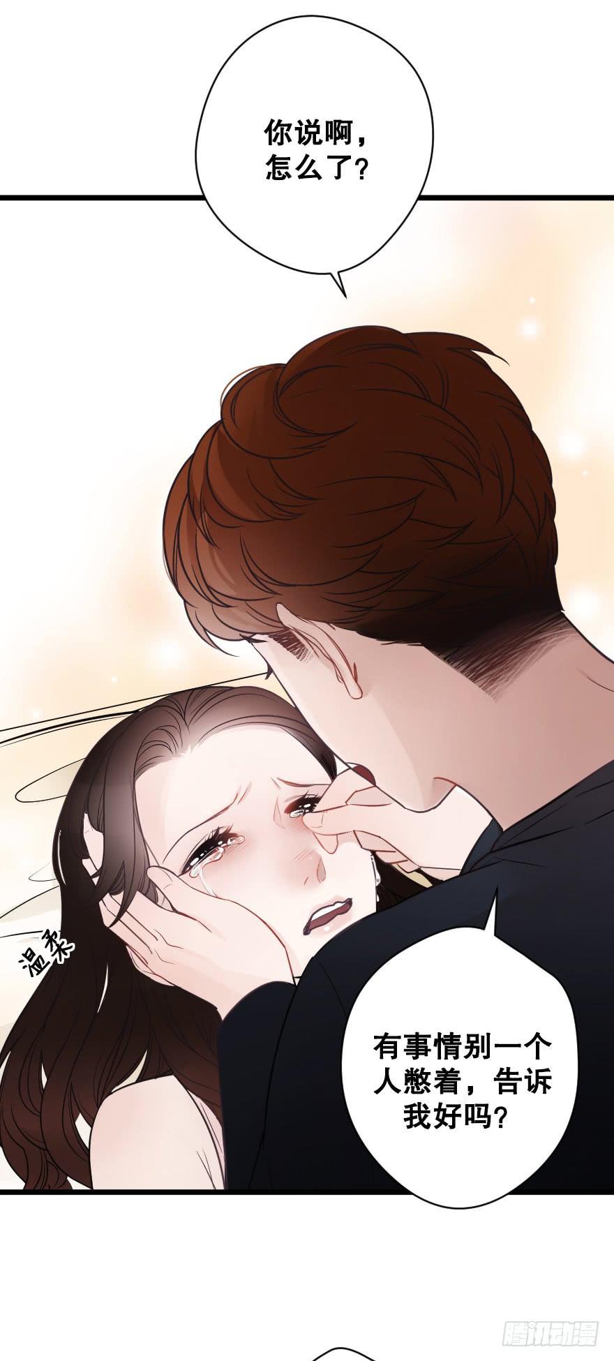 《绯红的香气》反常 第21页