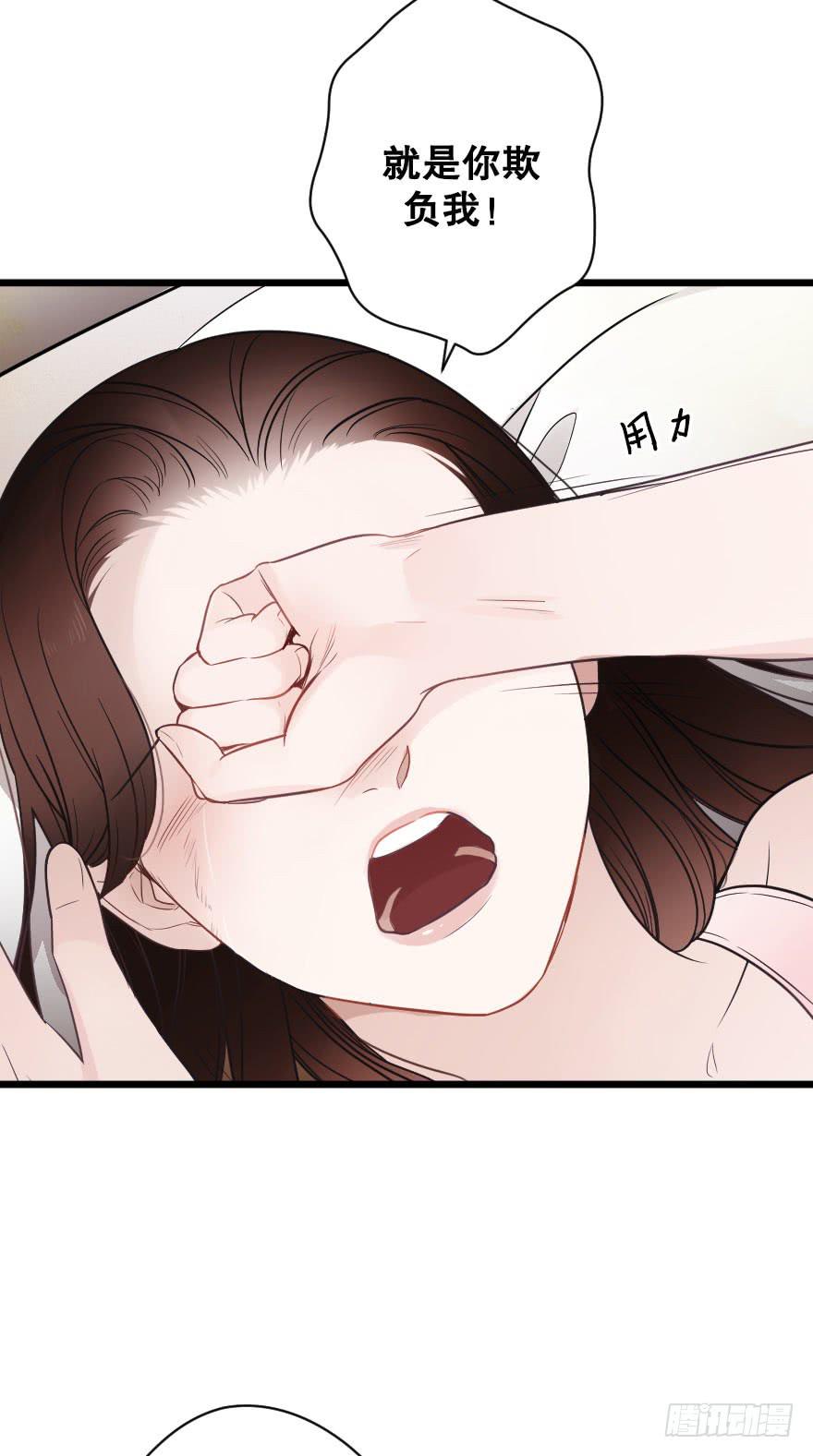 《绯红的香气》反常 第22页