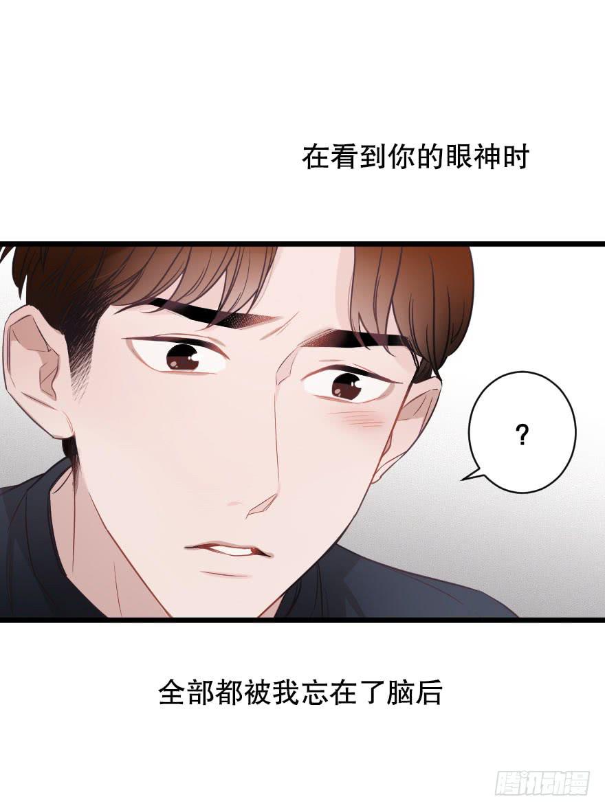 《绯红的香气》反常 第25页