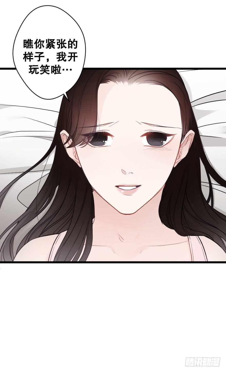 《绯红的香气》反常 第26页