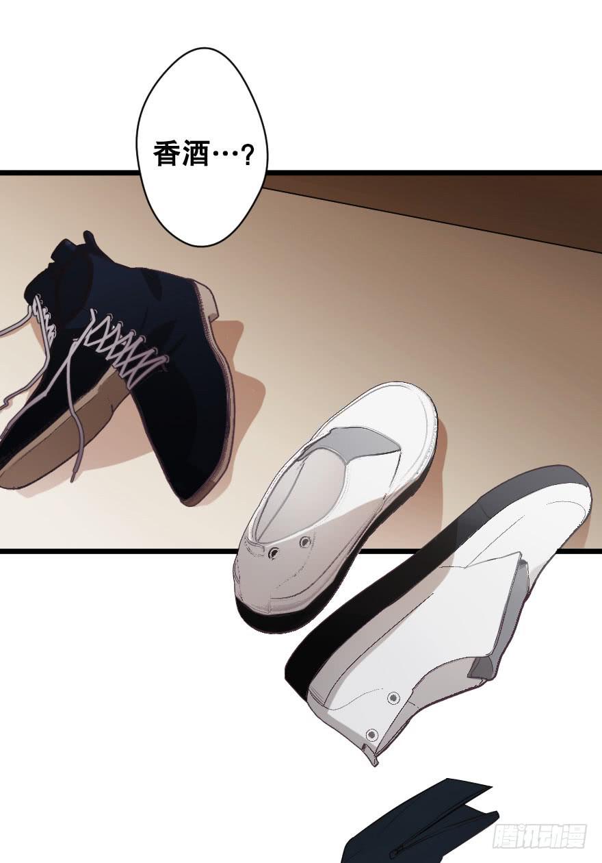 《绯红的香气》反常 第2页