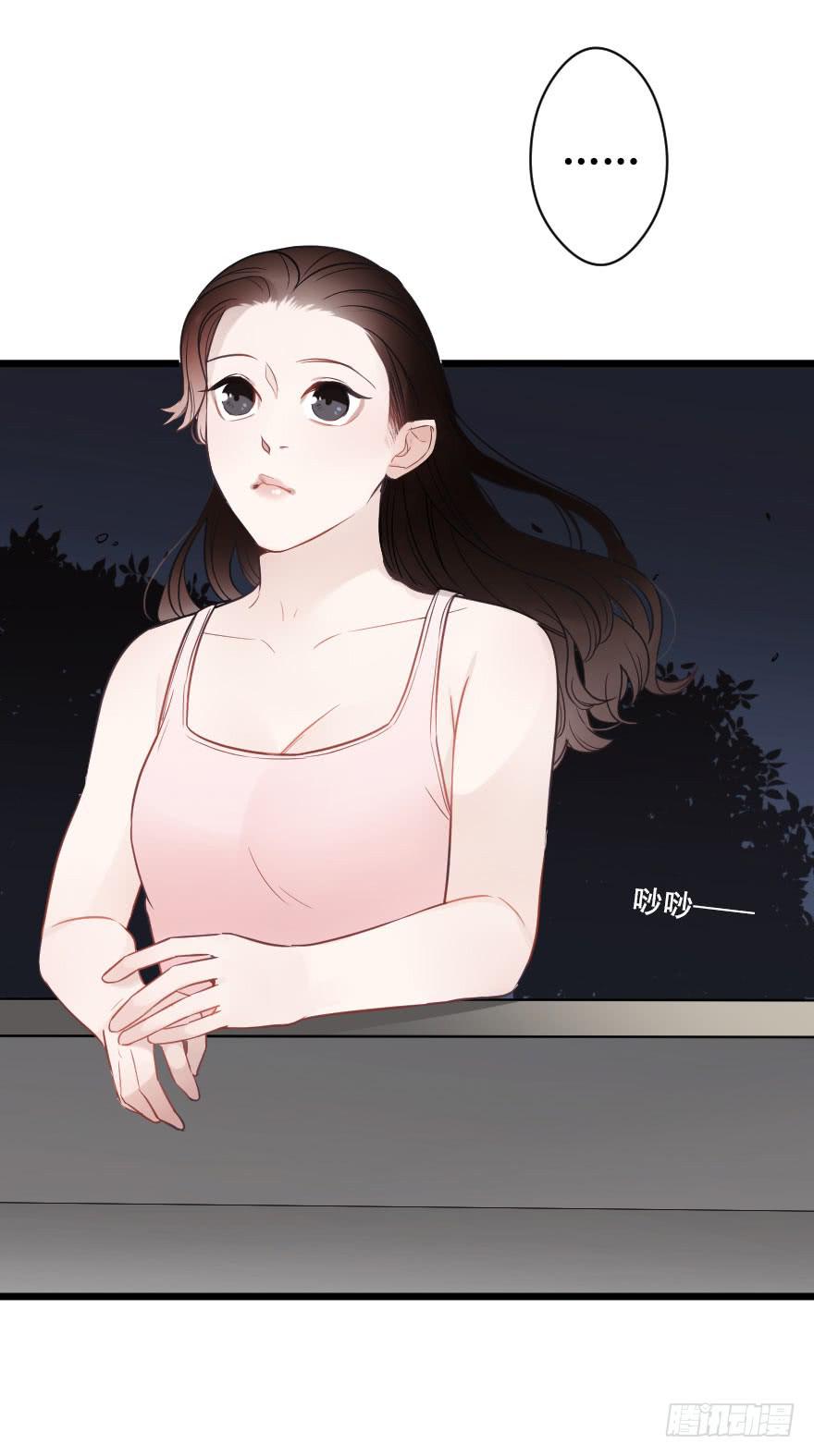 《绯红的香气》反常 第37页