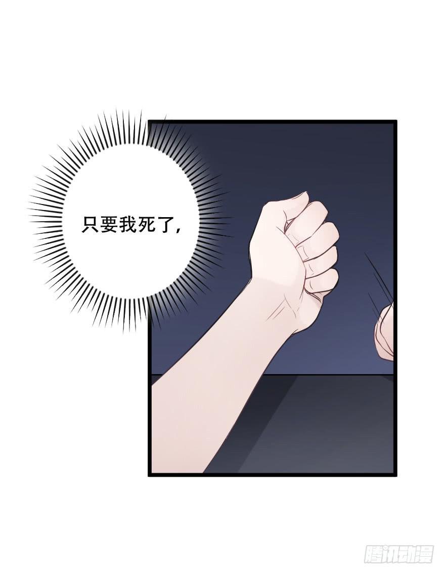 《绯红的香气》反常 第38页