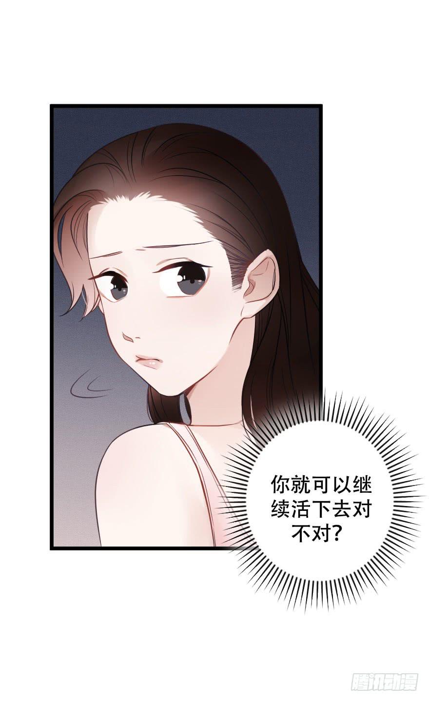 《绯红的香气》反常 第39页