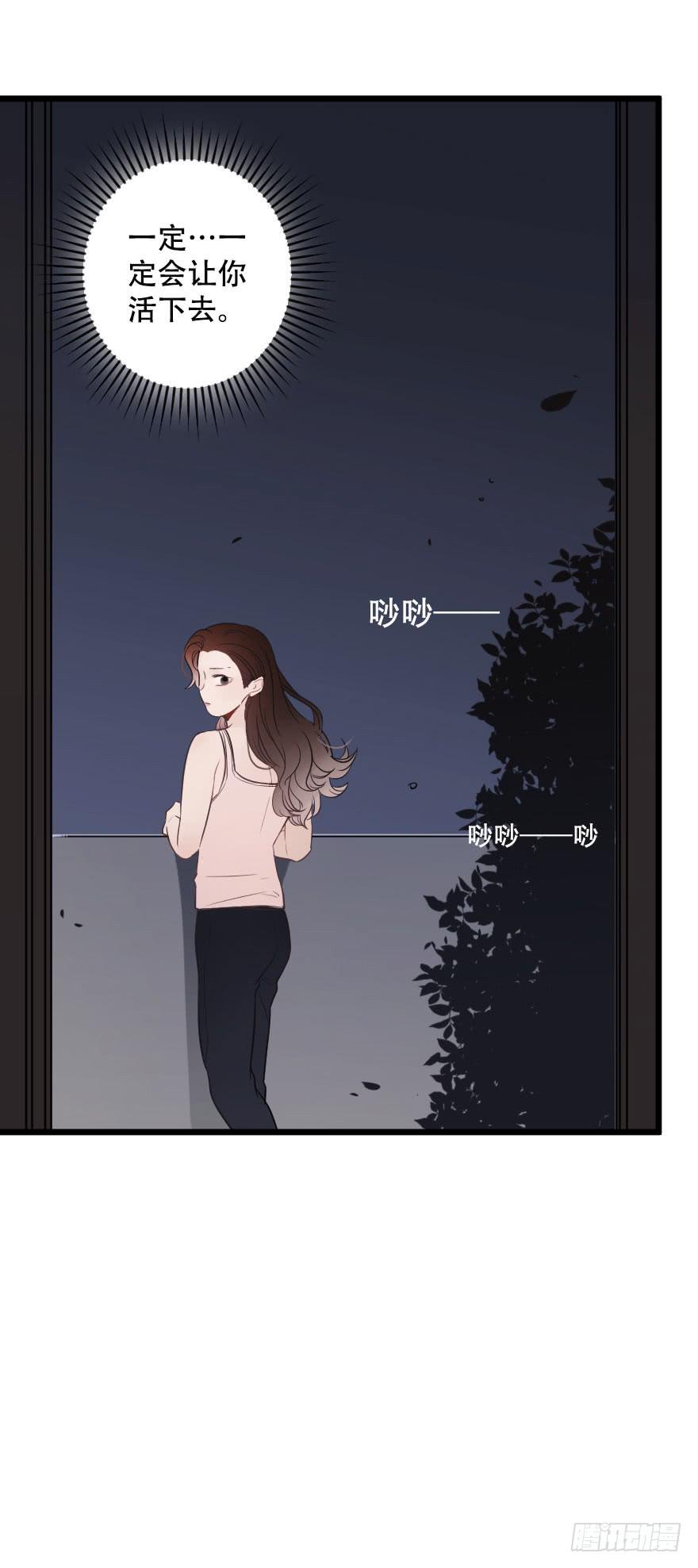《绯红的香气》反常 第40页