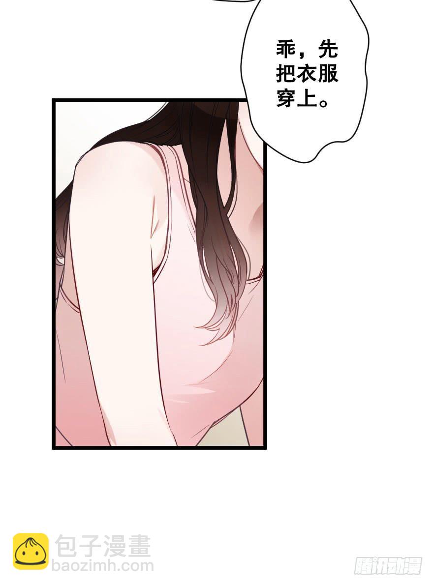 《绯红的香气》反常 第6页