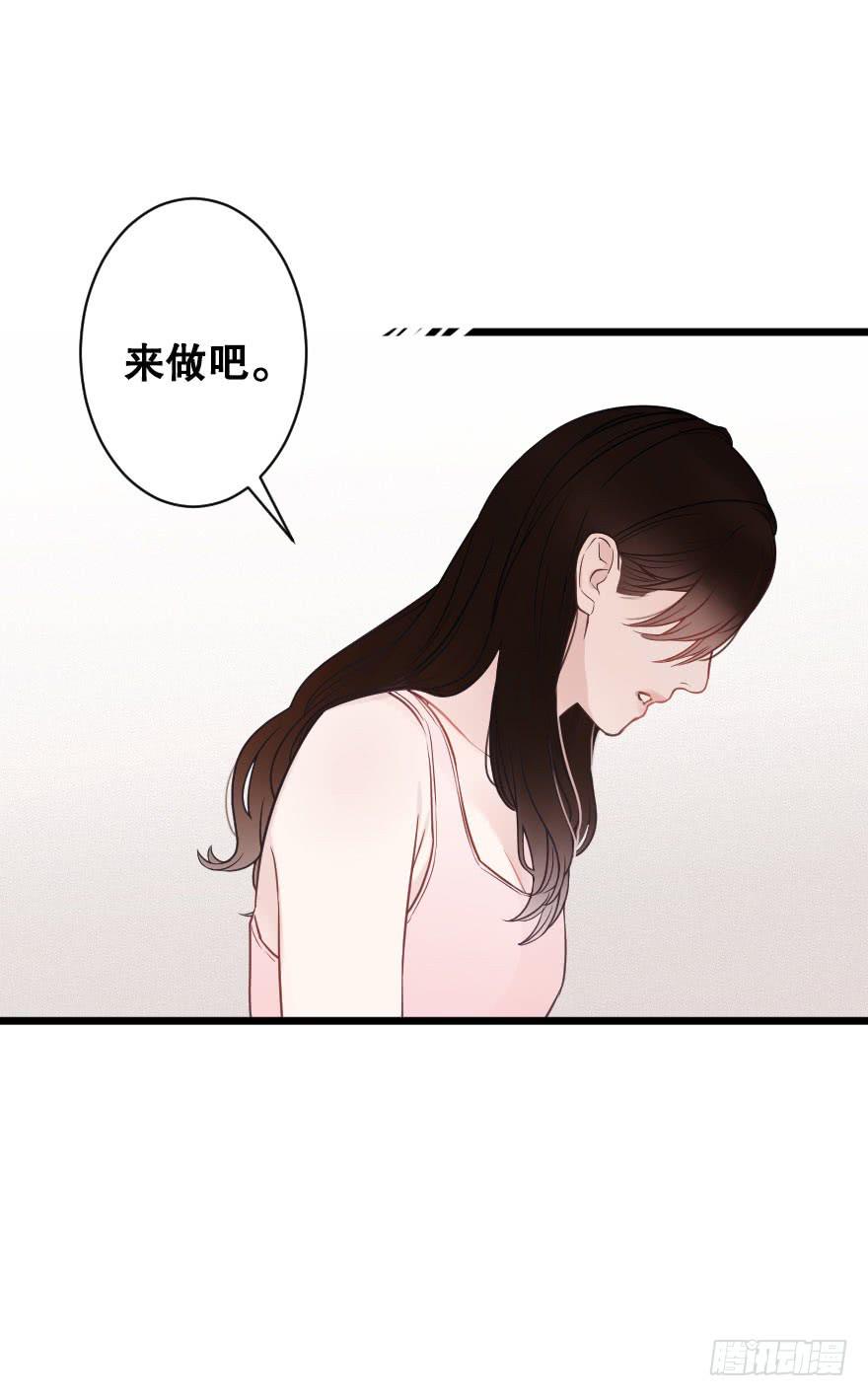 《绯红的香气》反常 第8页