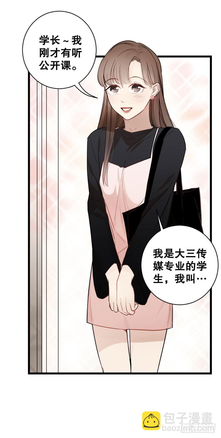 《绯红的香气》分别前夕 第11页