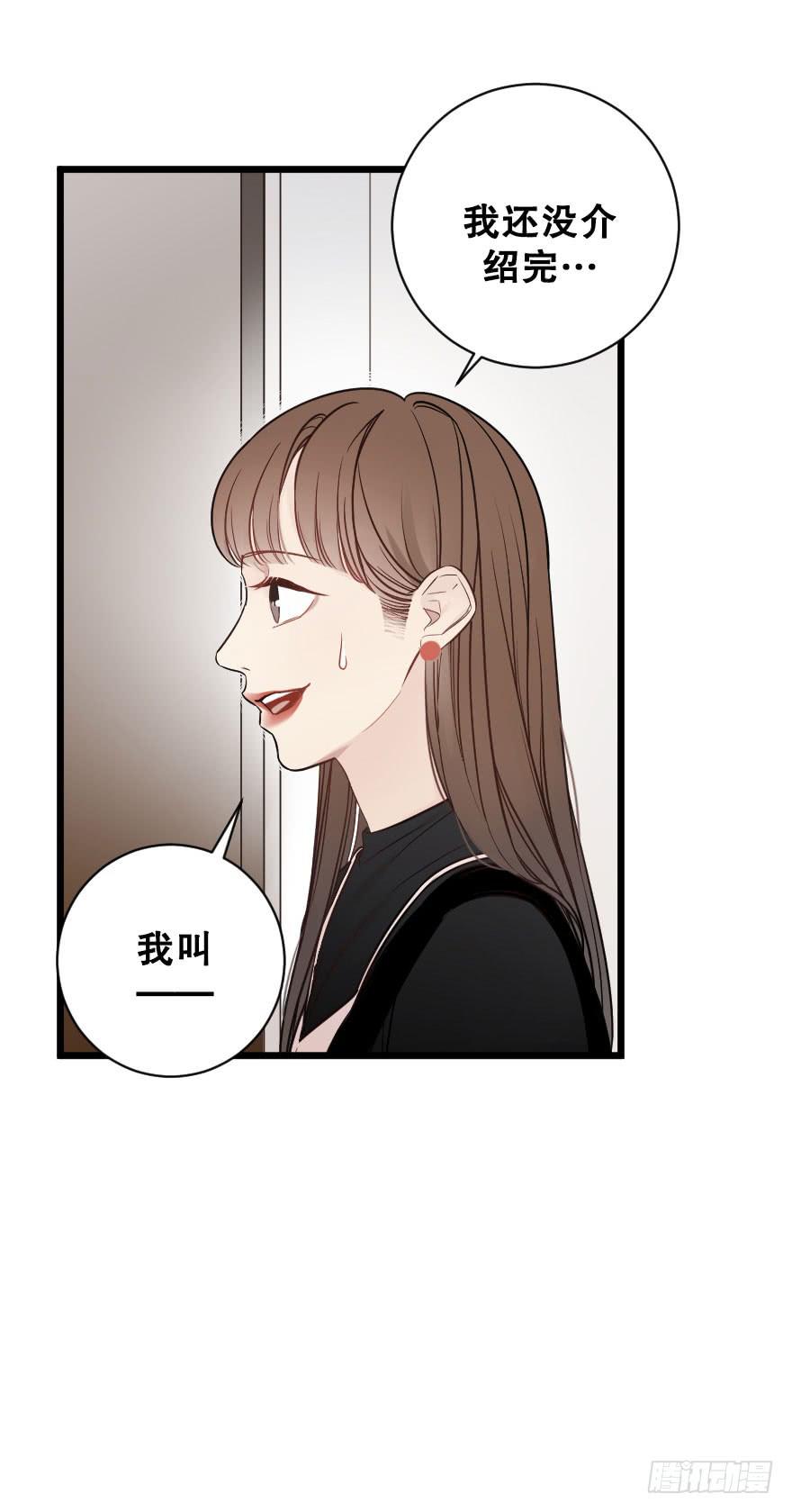 《绯红的香气》分别前夕 第15页