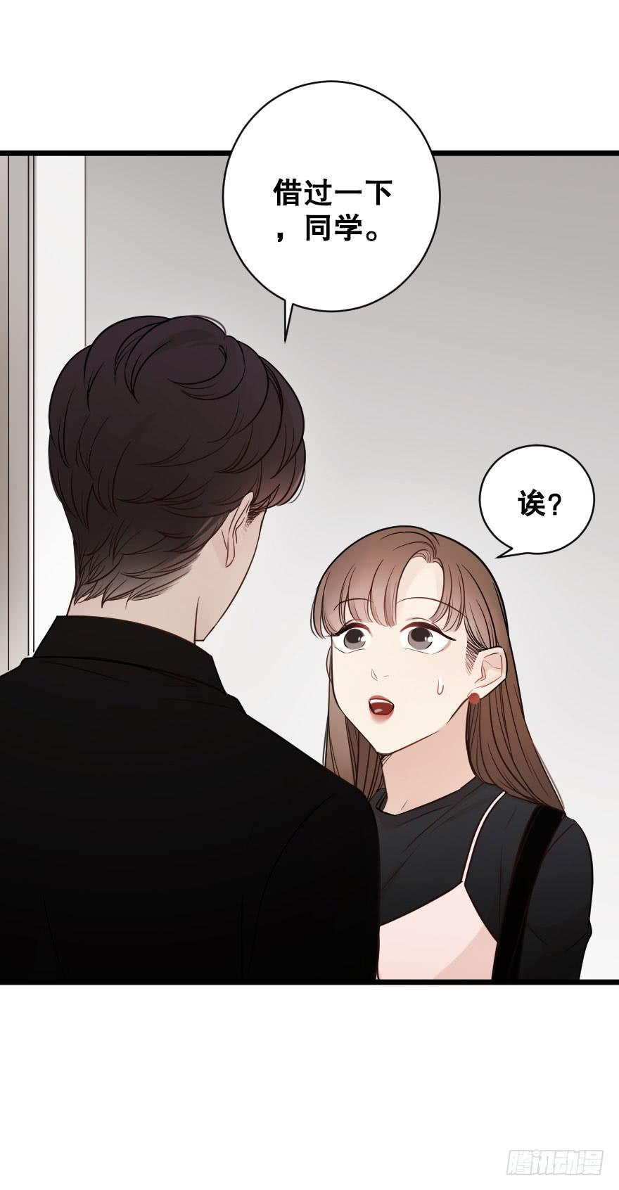 《绯红的香气》分别前夕 第16页