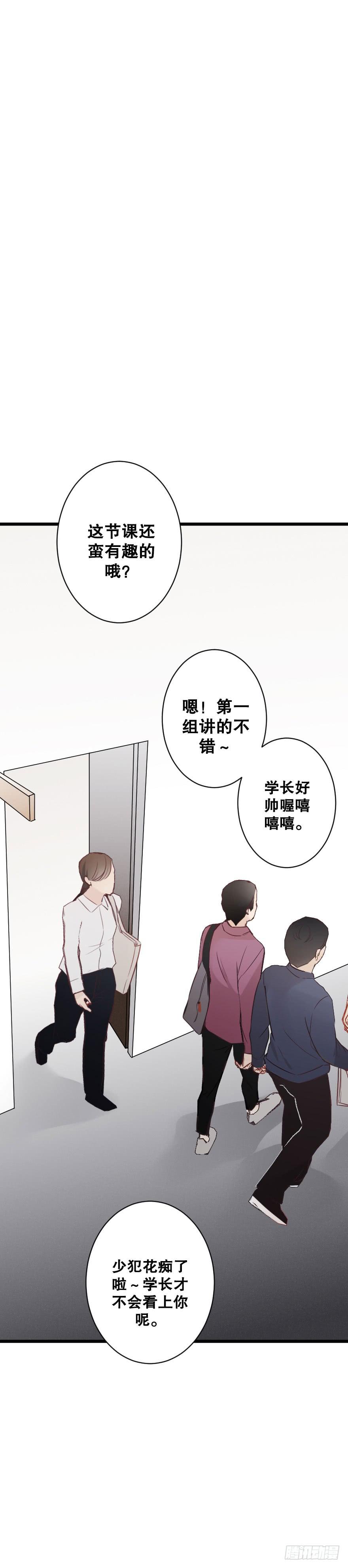 《绯红的香气》分别前夕 第1页