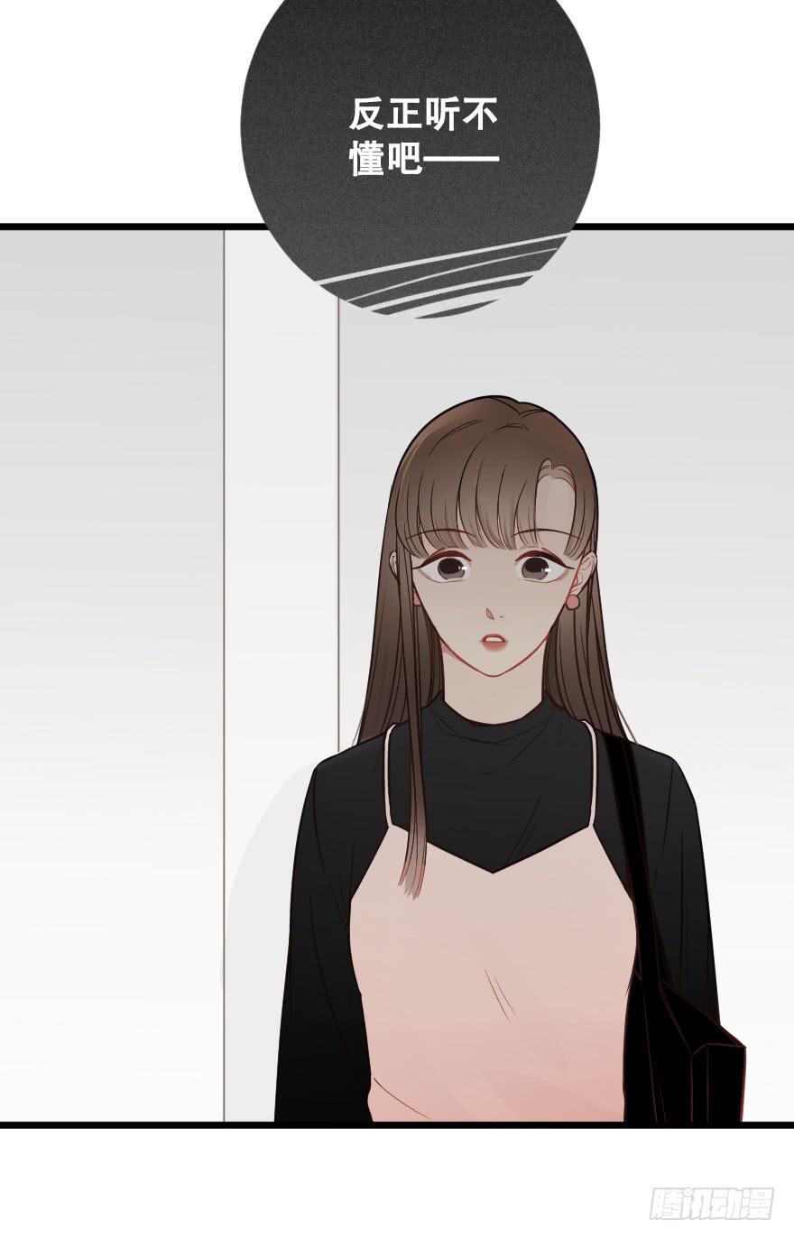 《绯红的香气》分别前夕 第20页