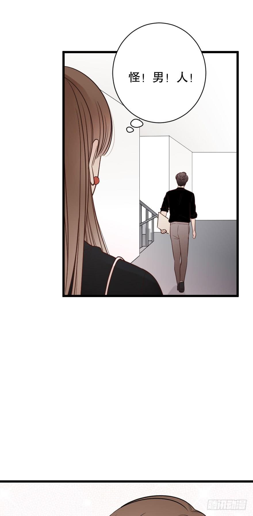 《绯红的香气》分别前夕 第22页