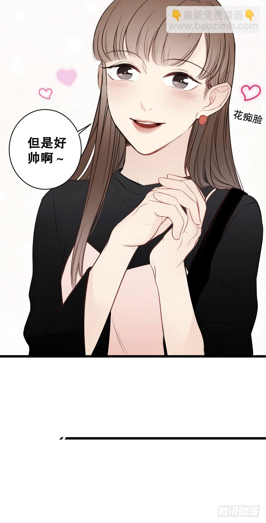 《绯红的香气》分别前夕 第23页