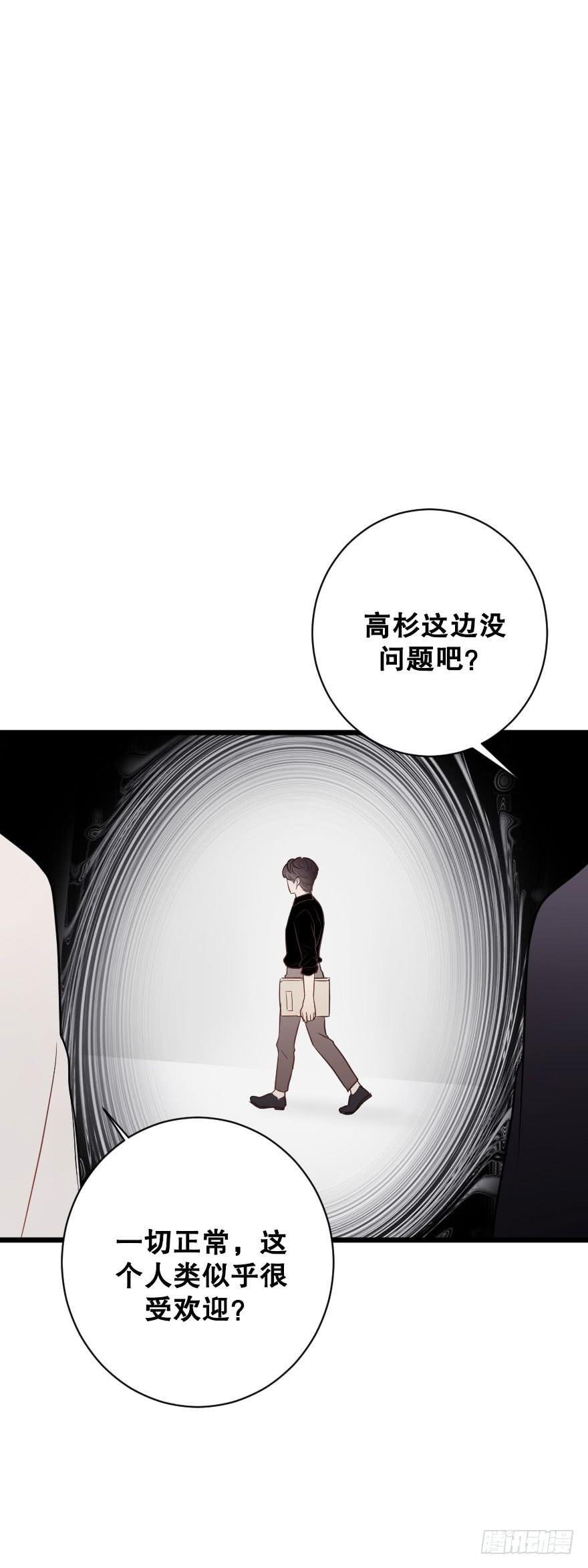 《绯红的香气》分别前夕 第24页