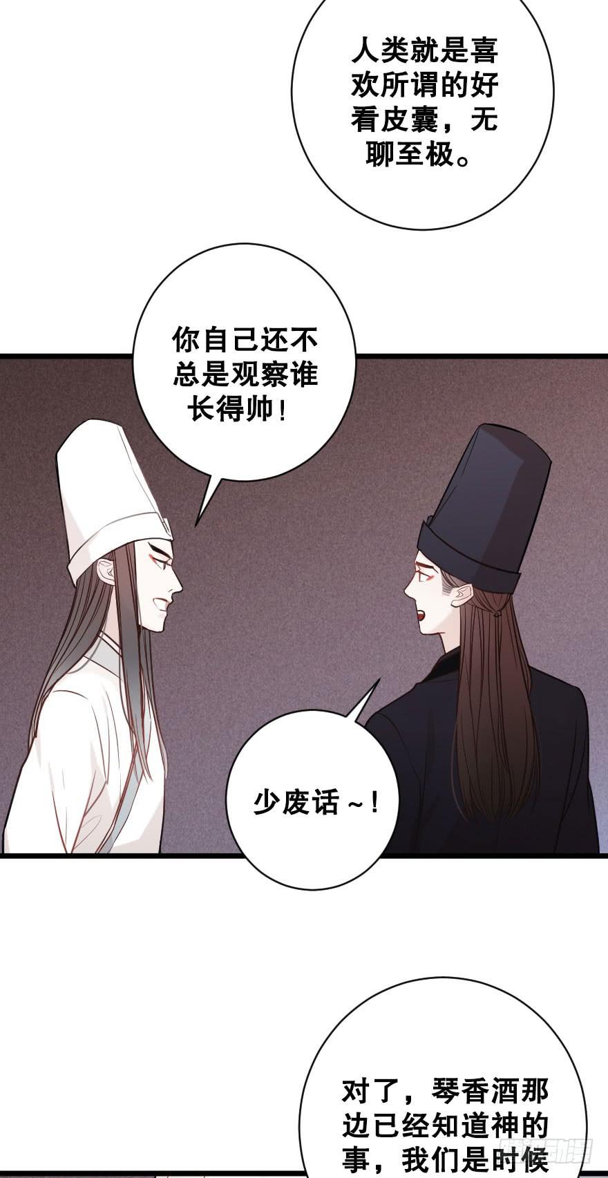 《绯红的香气》分别前夕 第26页