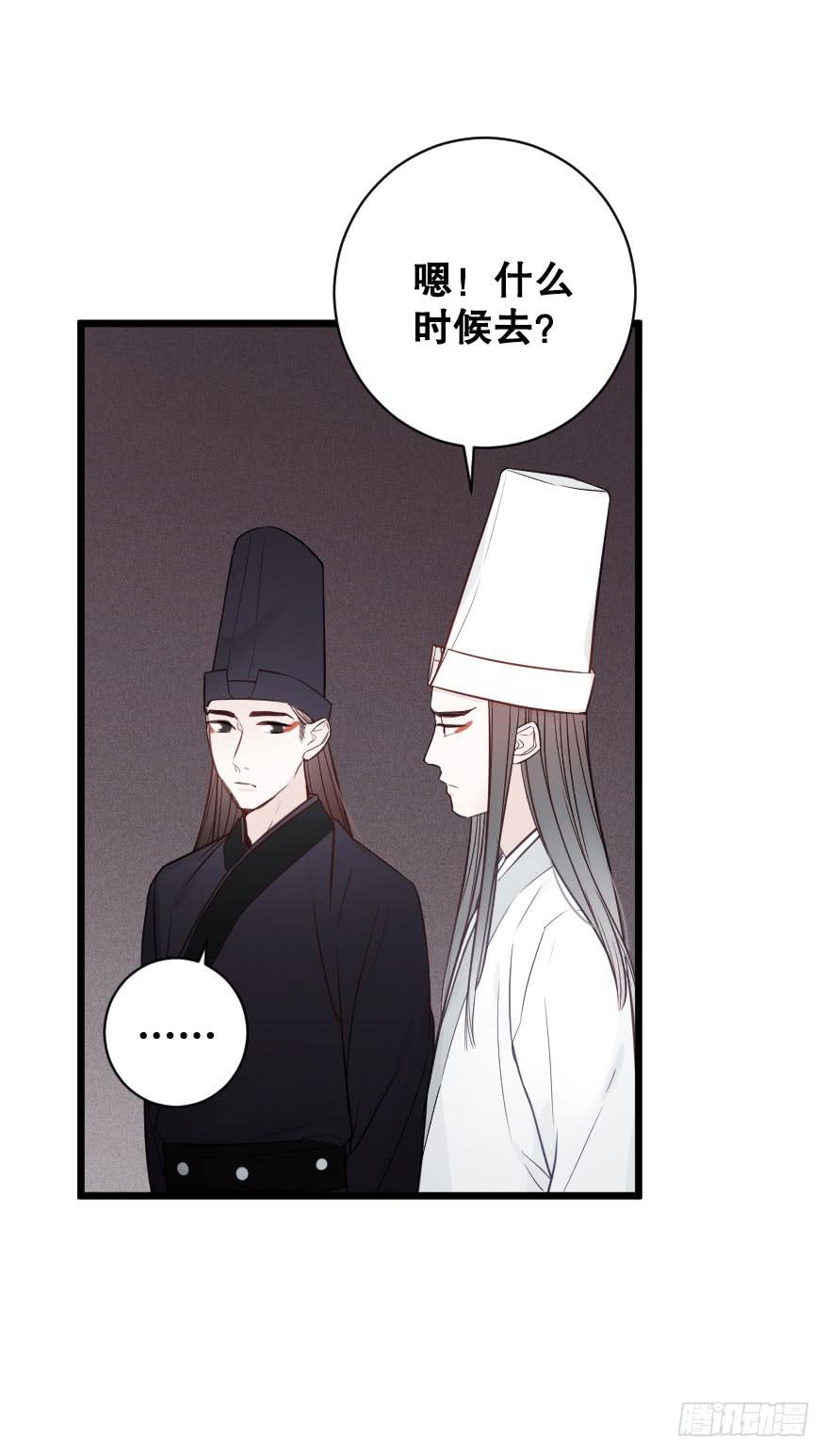 《绯红的香气》分别前夕 第31页