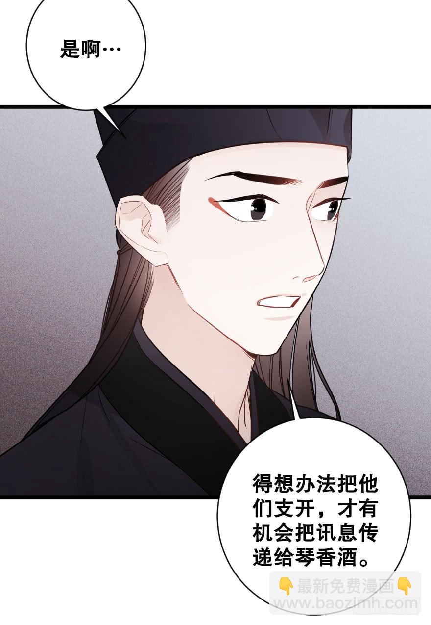 《绯红的香气》分别前夕 第33页