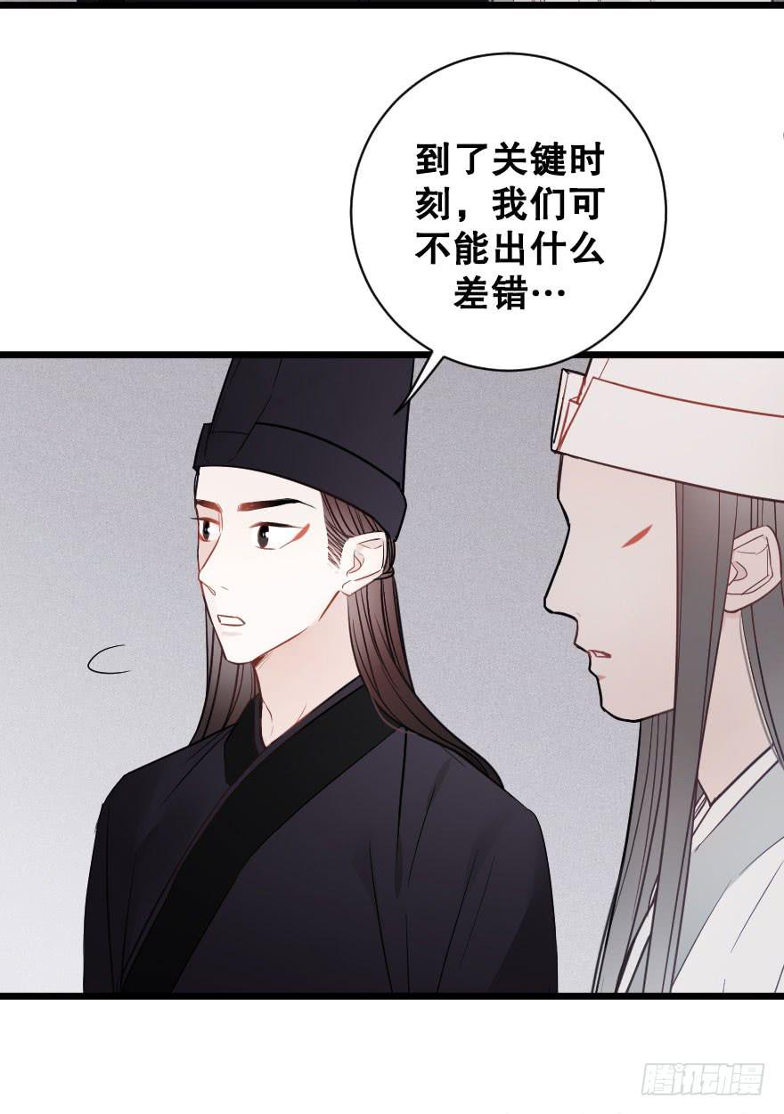 《绯红的香气》分别前夕 第35页