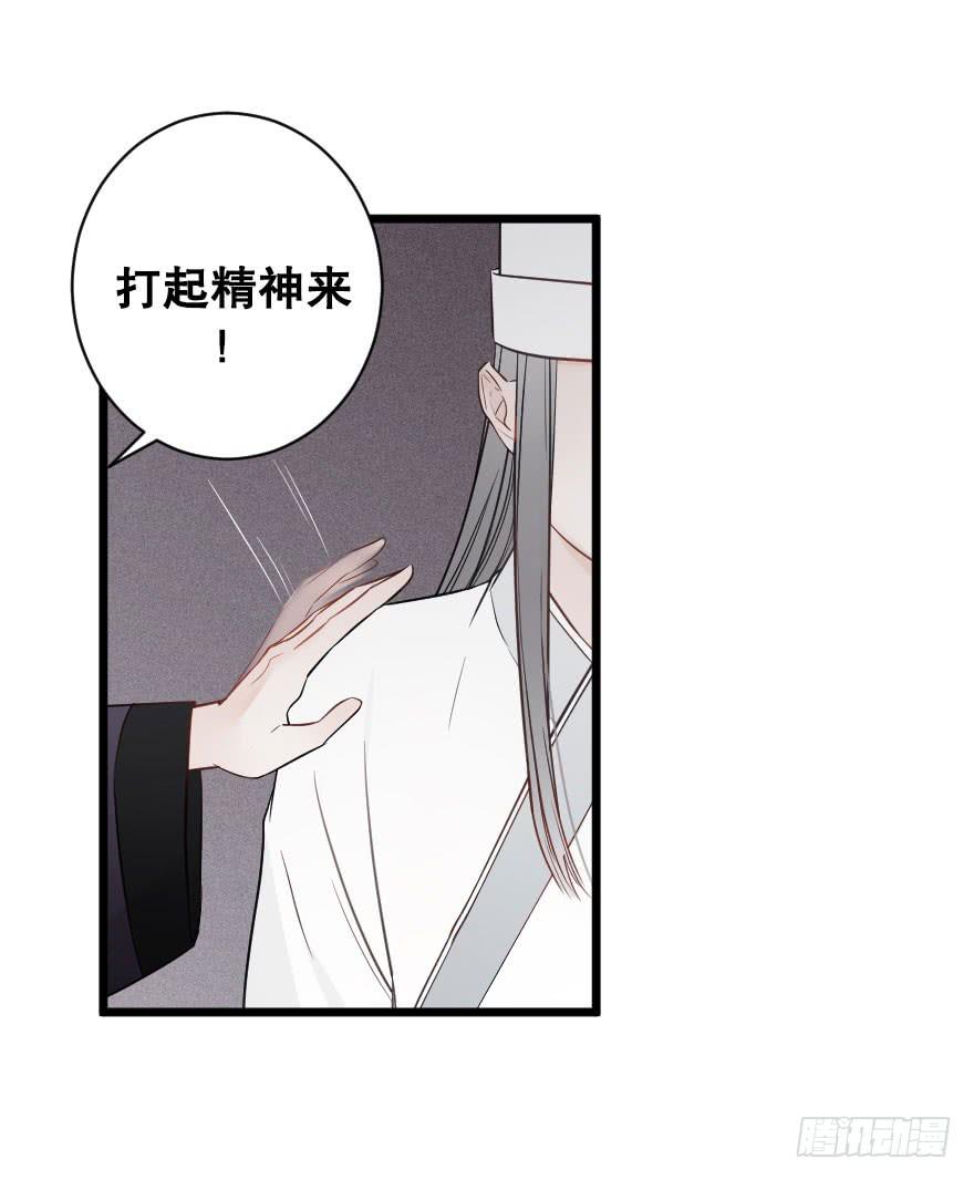 《绯红的香气》分别前夕 第36页
