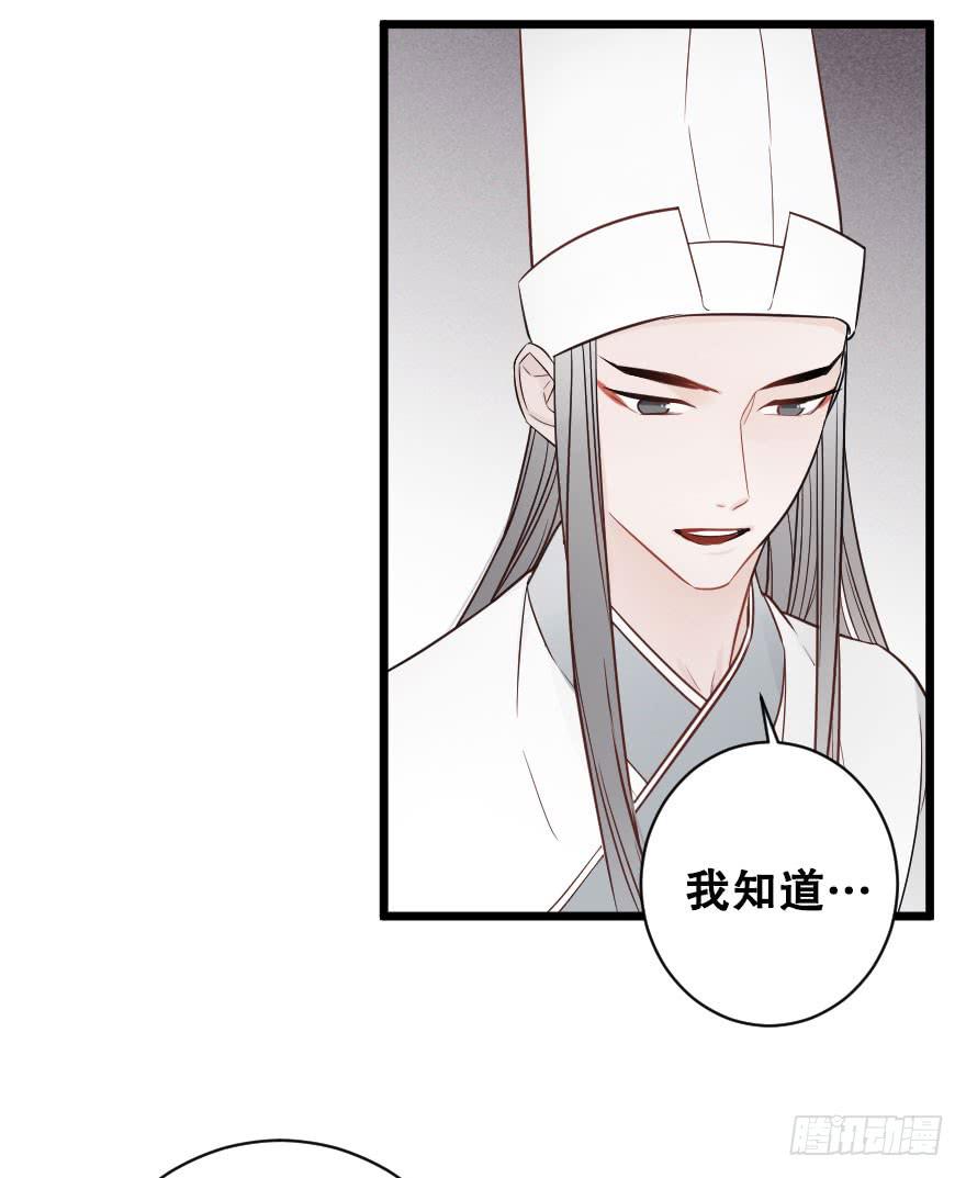 《绯红的香气》分别前夕 第37页