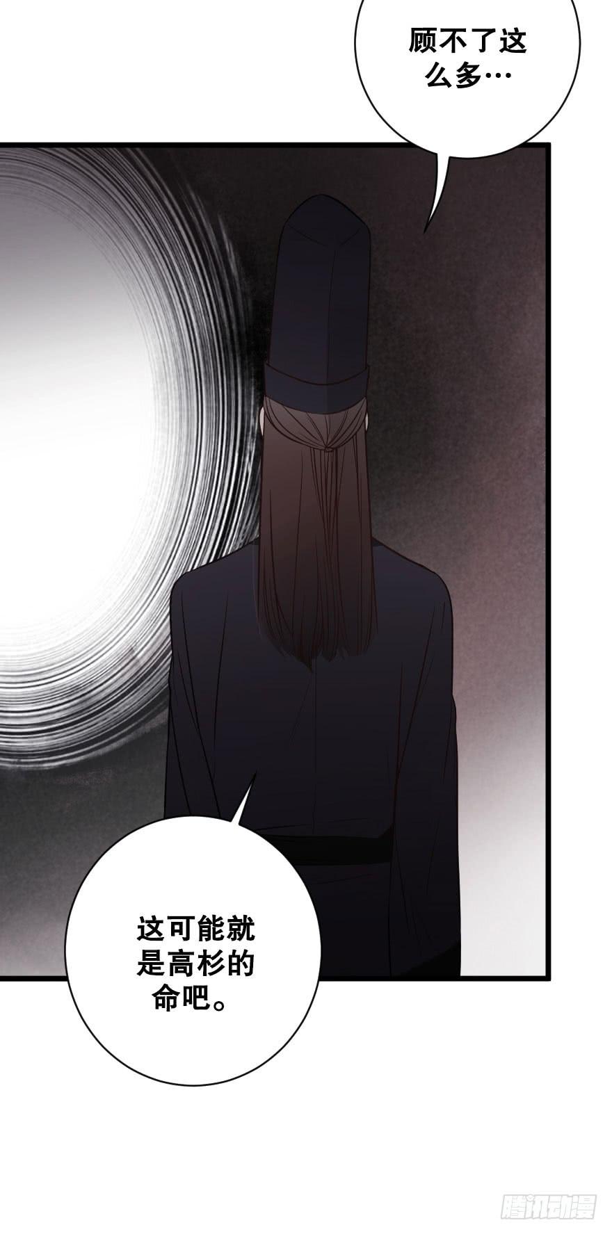 《绯红的香气》分别前夕 第39页