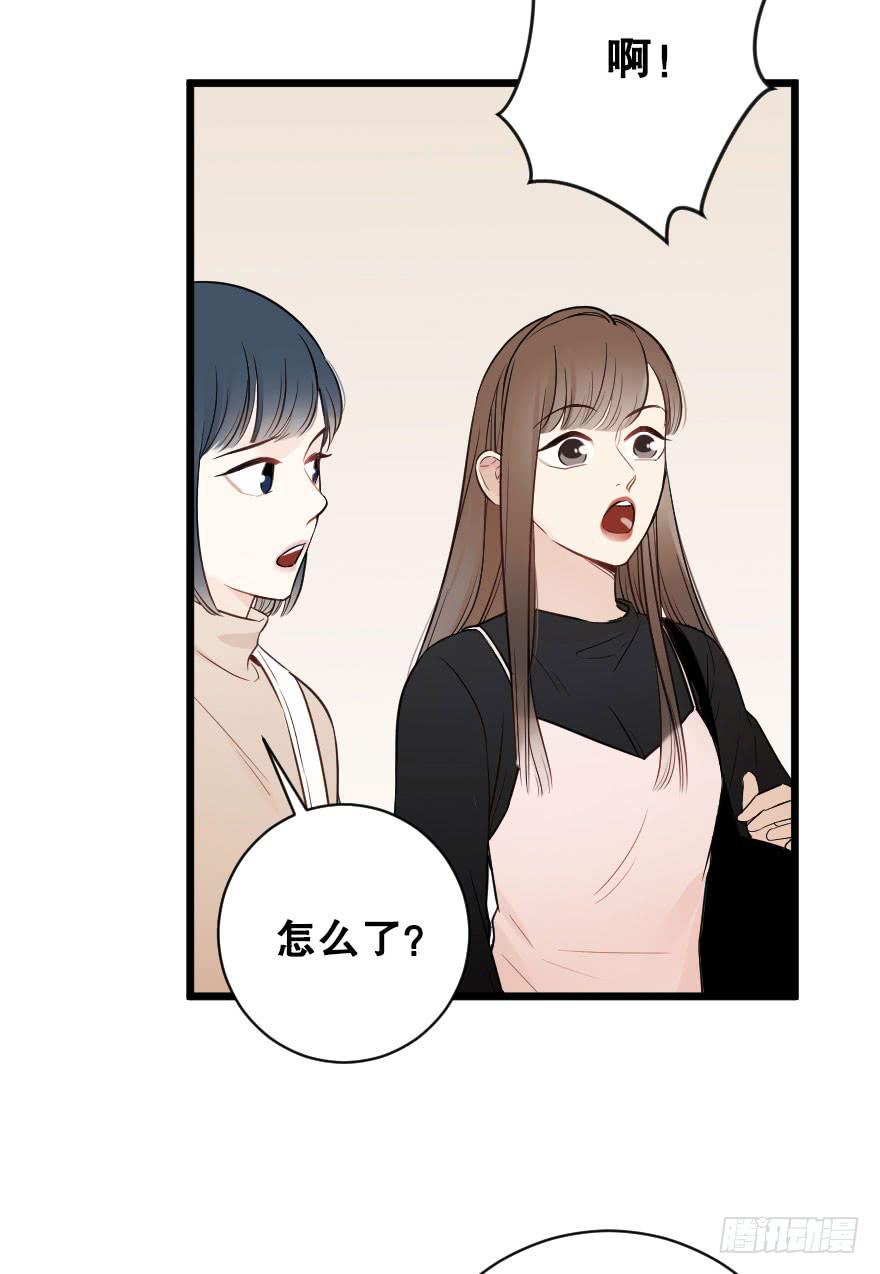《绯红的香气》分别前夕 第3页