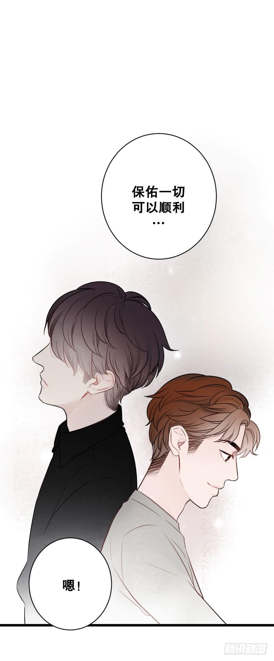 《绯红的香气》分别前夕 第40页