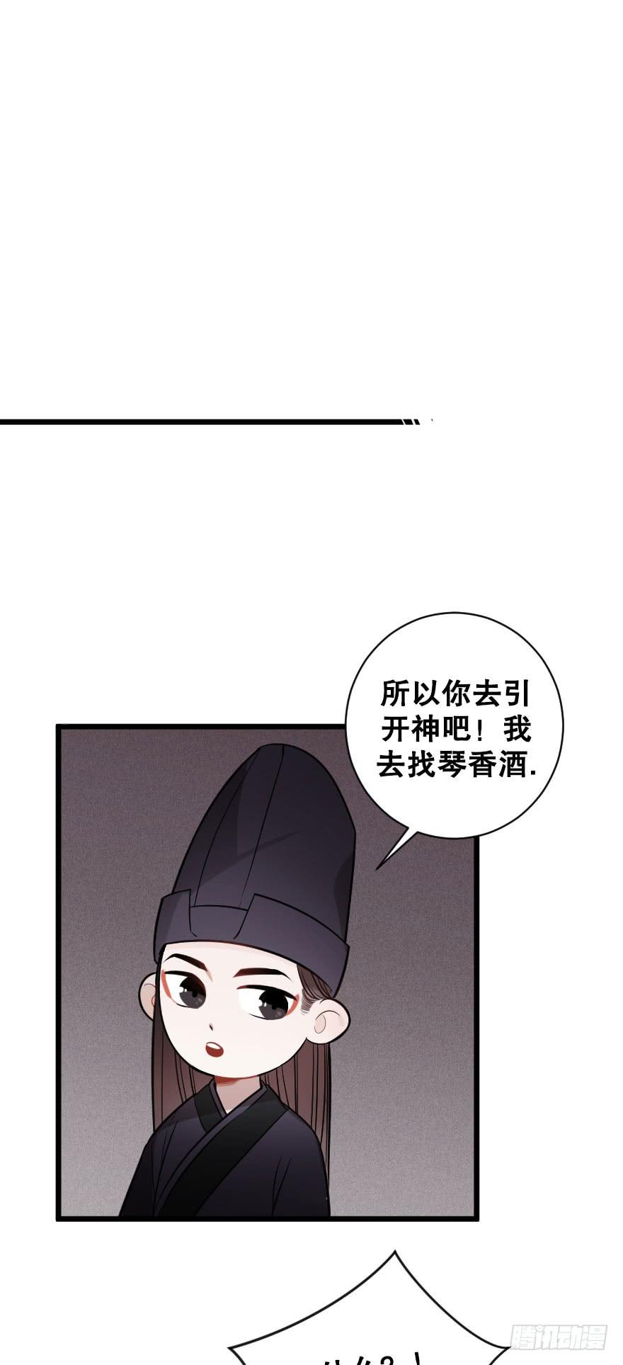 《绯红的香气》分别前夕 第41页