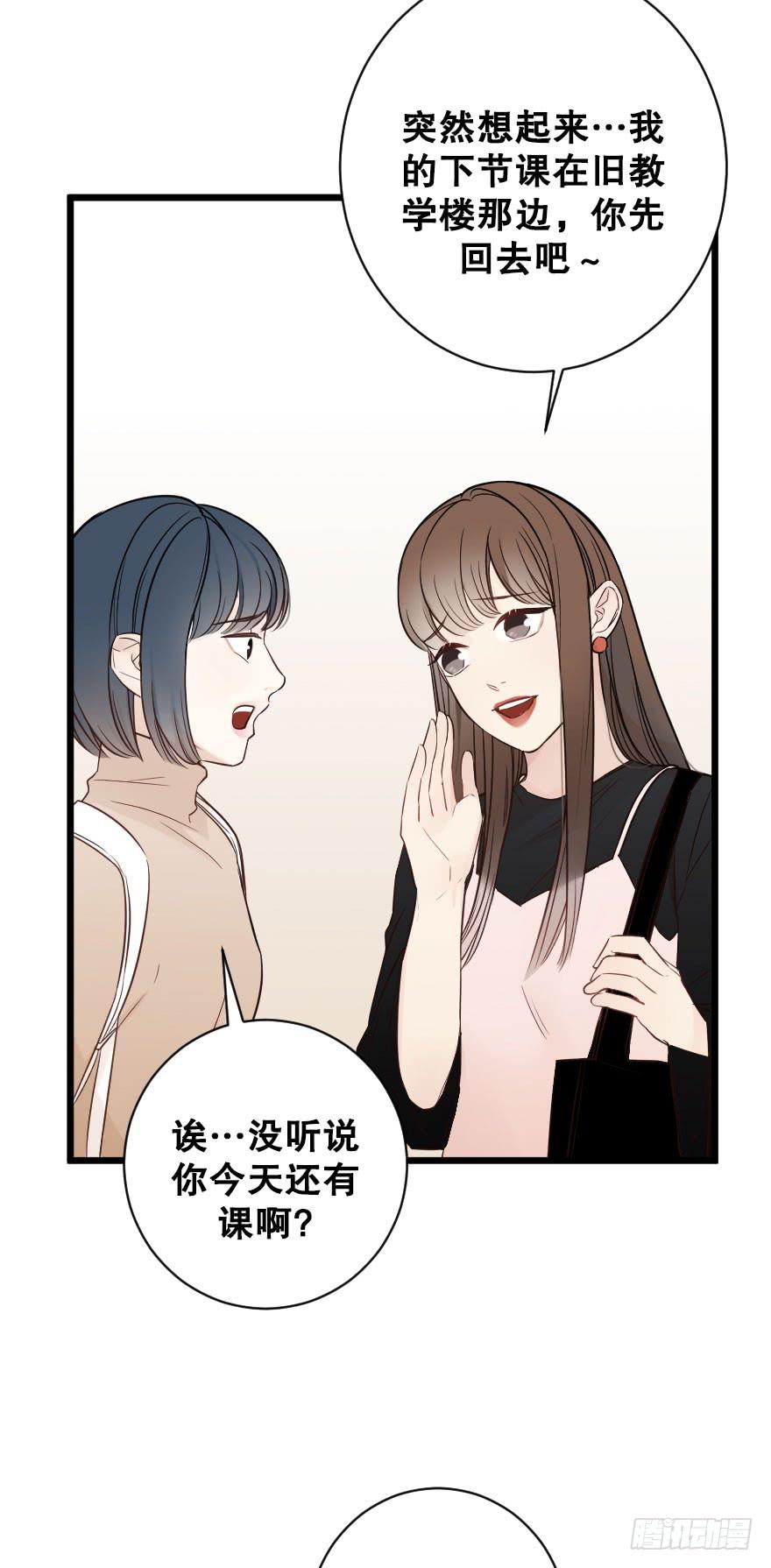 《绯红的香气》分别前夕 第4页
