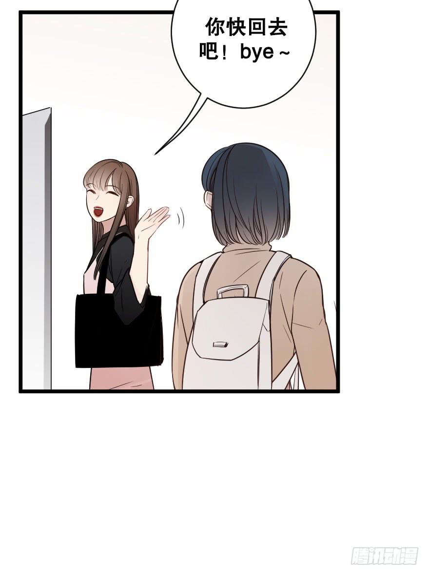 《绯红的香气》分别前夕 第5页