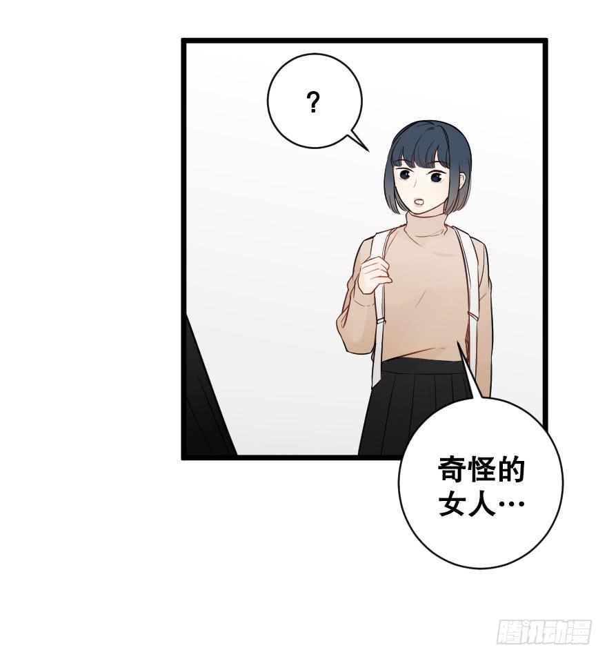 《绯红的香气》分别前夕 第6页