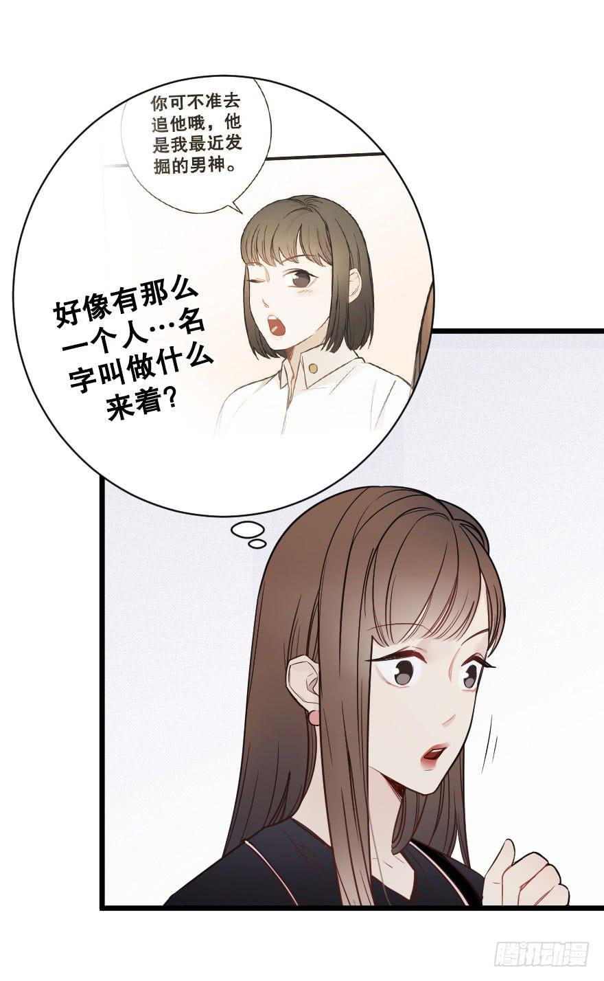 《绯红的香气》一见钟情 第11页