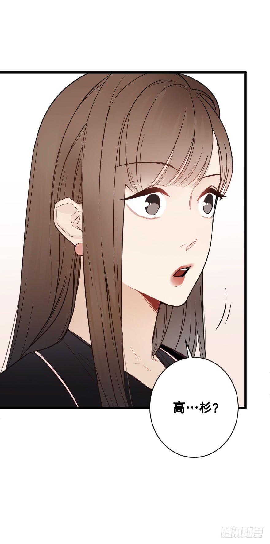 《绯红的香气》一见钟情 第12页