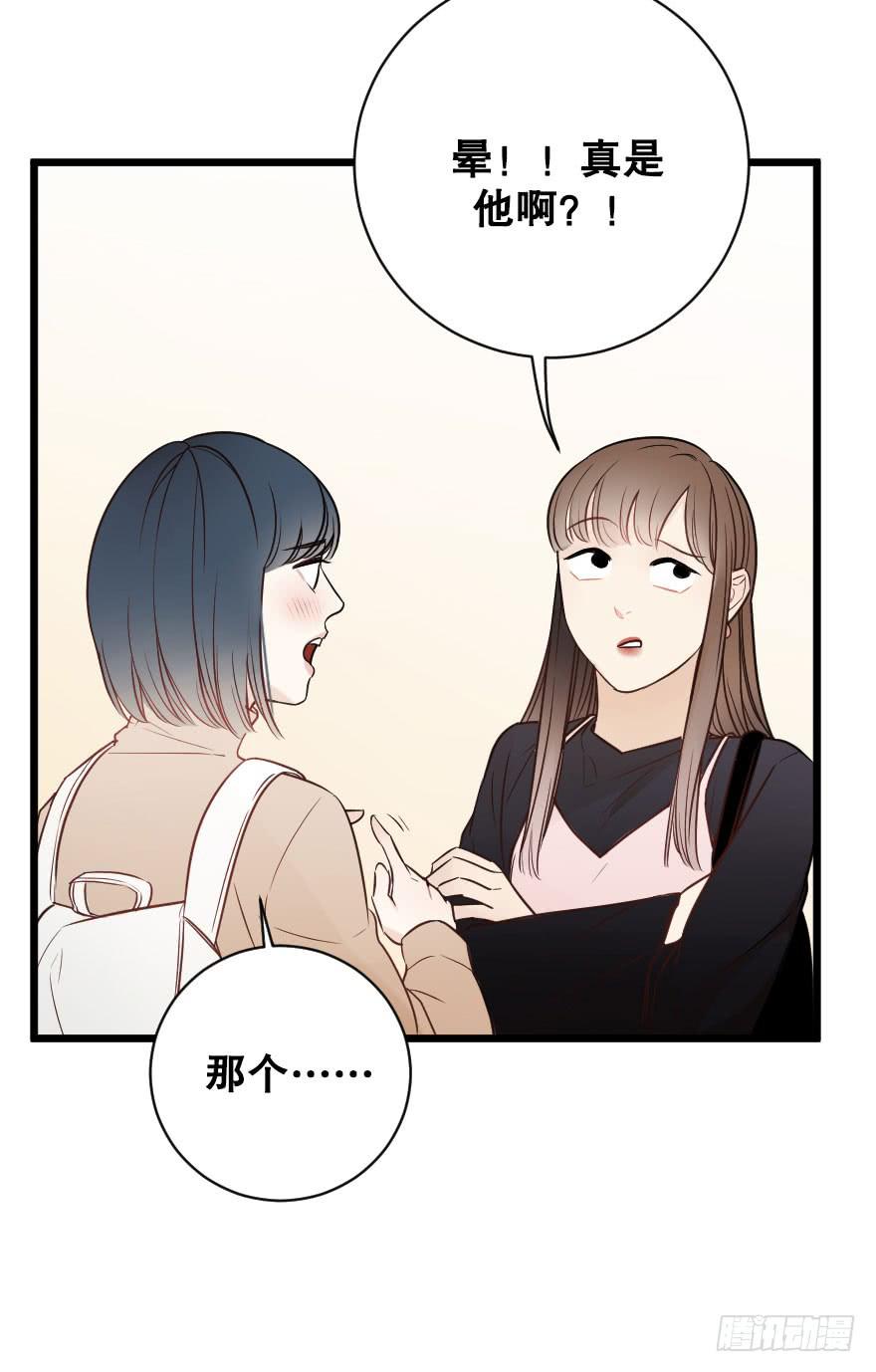 《绯红的香气》一见钟情 第14页