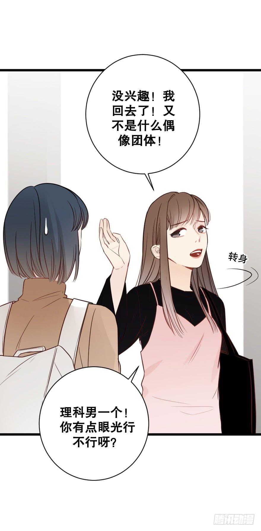 《绯红的香气》一见钟情 第15页